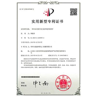 實(shí)用新型專利證書(shū)